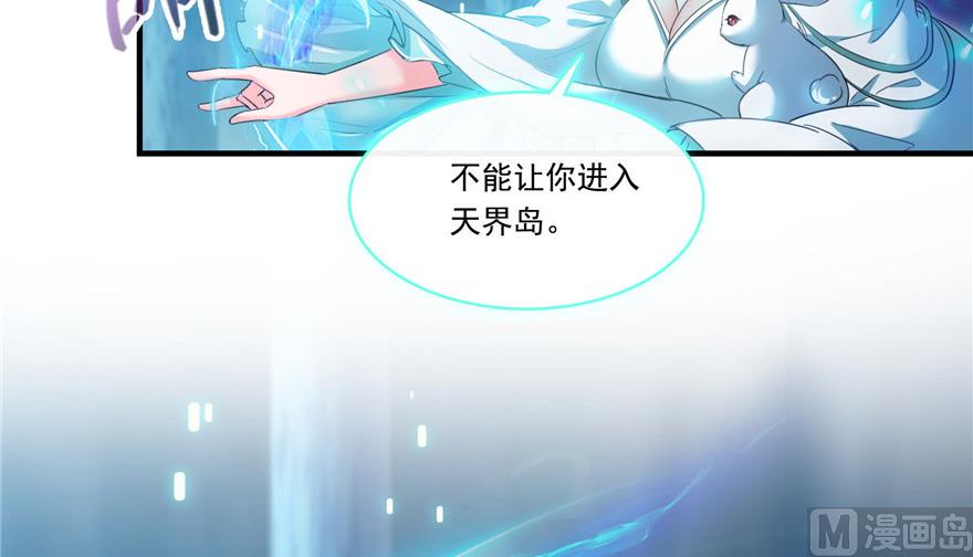 修真聊天群韩漫全集-第201话 看，鲸鱼在天空中飞！无删减无遮挡章节图片 