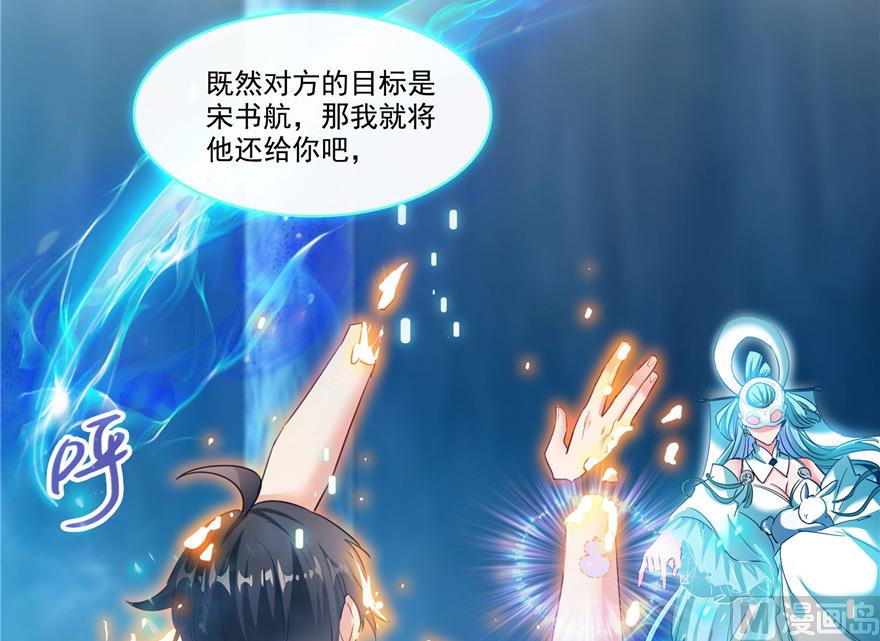 修真聊天群韩漫全集-第201话 看，鲸鱼在天空中飞！无删减无遮挡章节图片 