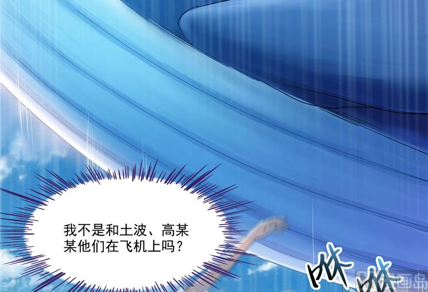 修真聊天群韩漫全集-第201话 看，鲸鱼在天空中飞！无删减无遮挡章节图片 