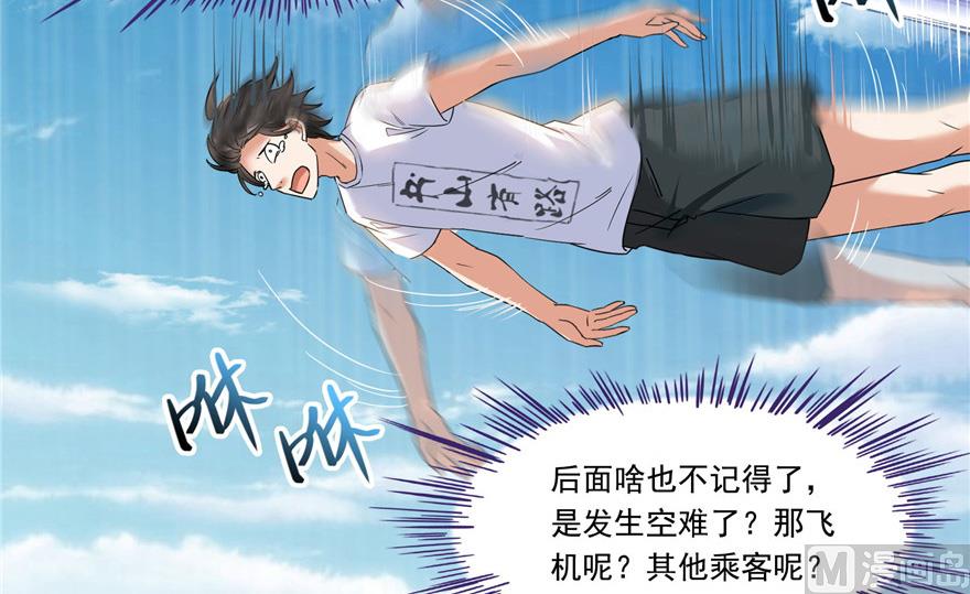 修真聊天群韩漫全集-第201话 看，鲸鱼在天空中飞！无删减无遮挡章节图片 
