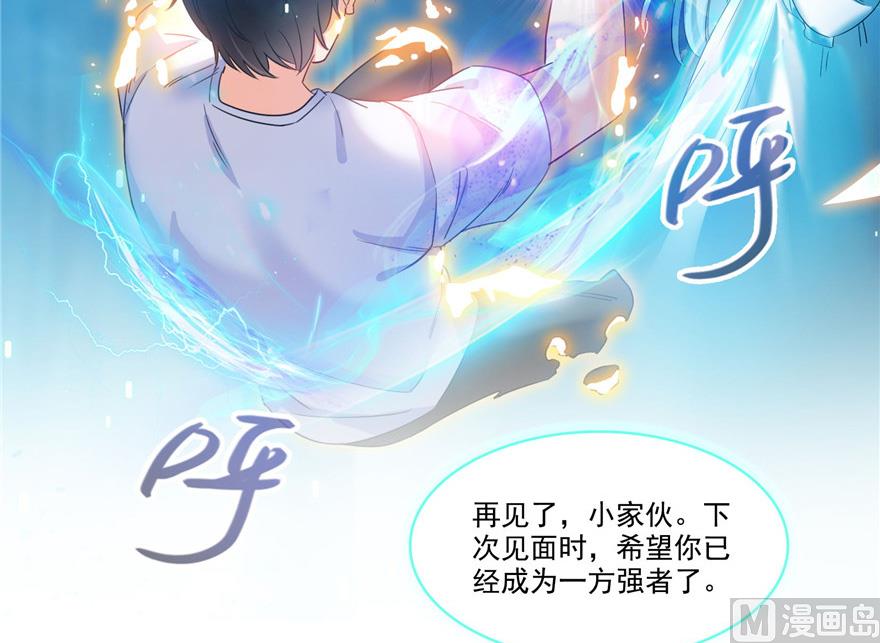 修真聊天群韩漫全集-第201话 看，鲸鱼在天空中飞！无删减无遮挡章节图片 