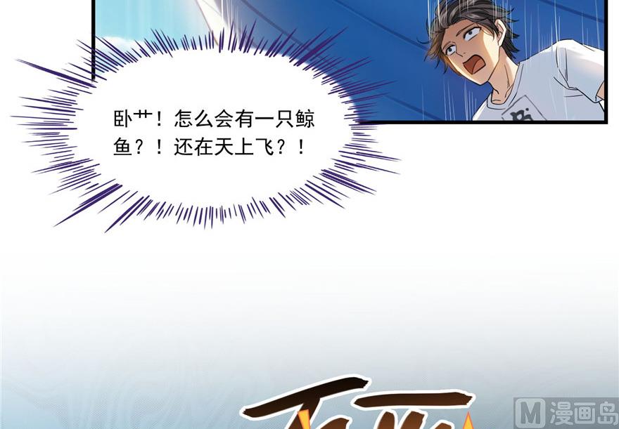 修真聊天群韩漫全集-第201话 看，鲸鱼在天空中飞！无删减无遮挡章节图片 