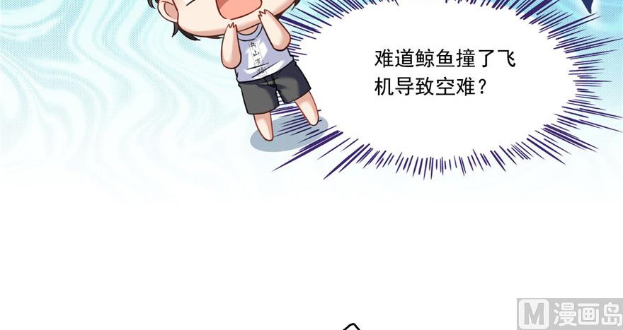修真聊天群韩漫全集-第201话 看，鲸鱼在天空中飞！无删减无遮挡章节图片 