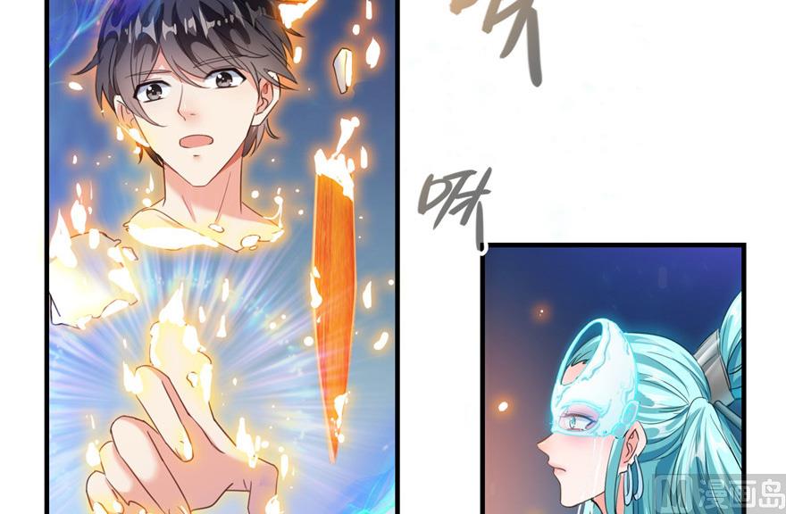 修真聊天群韩漫全集-第201话 看，鲸鱼在天空中飞！无删减无遮挡章节图片 