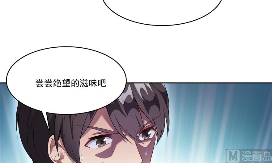 修真聊天群韩漫全集-第203话 没刹住车无删减无遮挡章节图片 