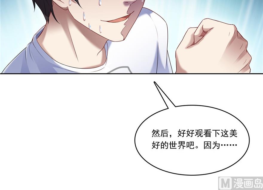 修真聊天群韩漫全集-第203话 没刹住车无删减无遮挡章节图片 