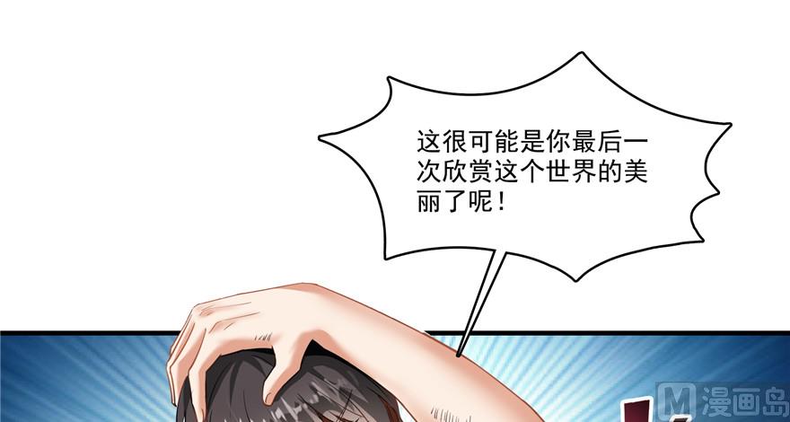 修真聊天群韩漫全集-第203话 没刹住车无删减无遮挡章节图片 