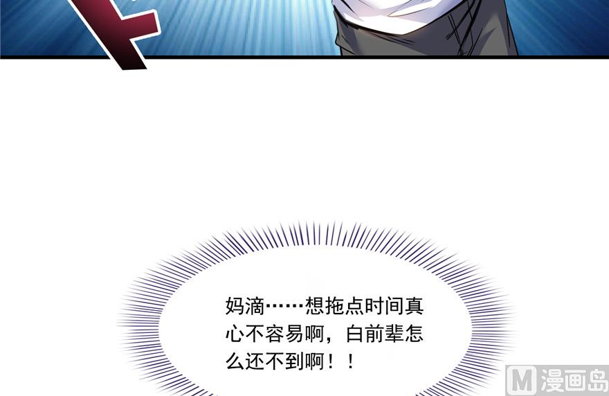 修真聊天群韩漫全集-第203话 没刹住车无删减无遮挡章节图片 