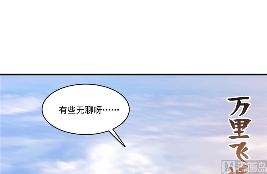 修真聊天群韩漫全集-第203话 没刹住车无删减无遮挡章节图片 