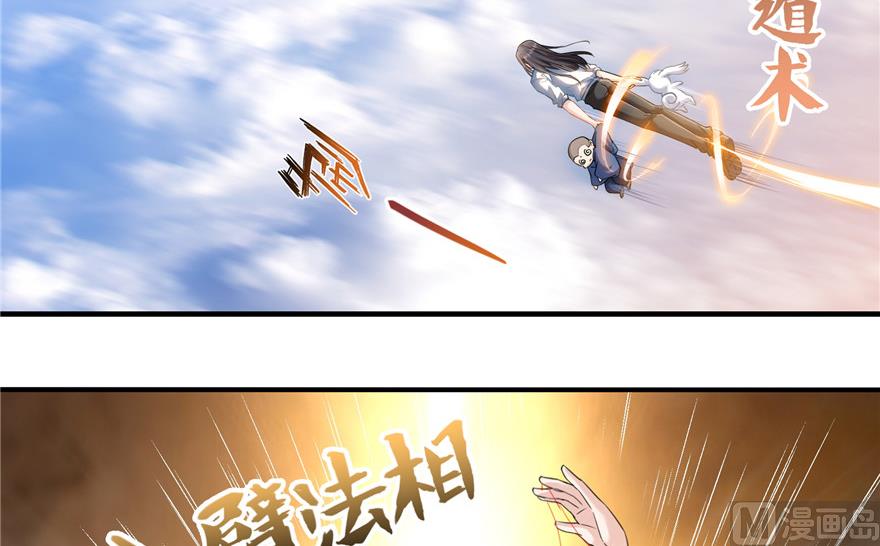 修真聊天群韩漫全集-第203话 没刹住车无删减无遮挡章节图片 