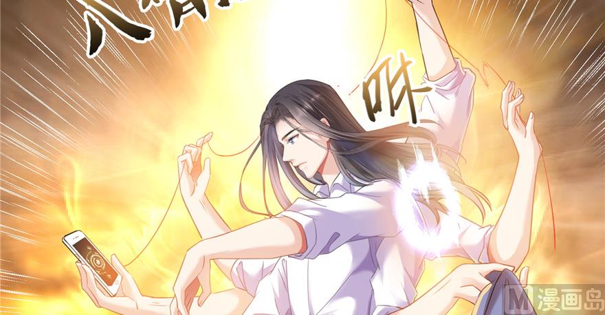 修真聊天群韩漫全集-第203话 没刹住车无删减无遮挡章节图片 