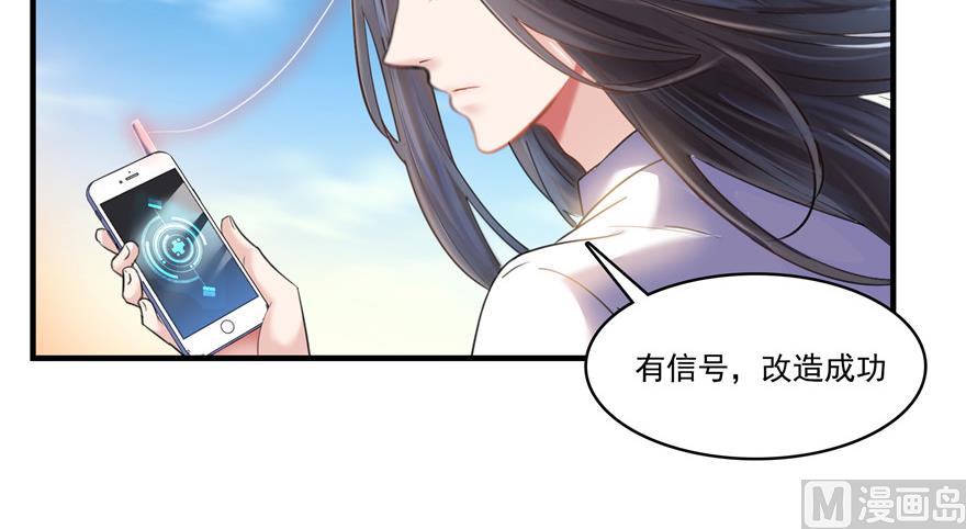 修真聊天群韩漫全集-第203话 没刹住车无删减无遮挡章节图片 