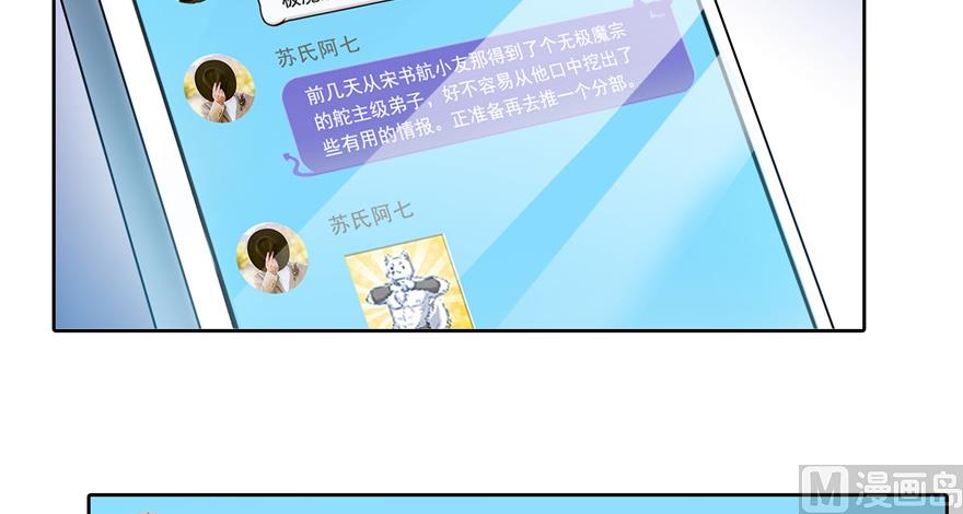 修真聊天群韩漫全集-第203话 没刹住车无删减无遮挡章节图片 