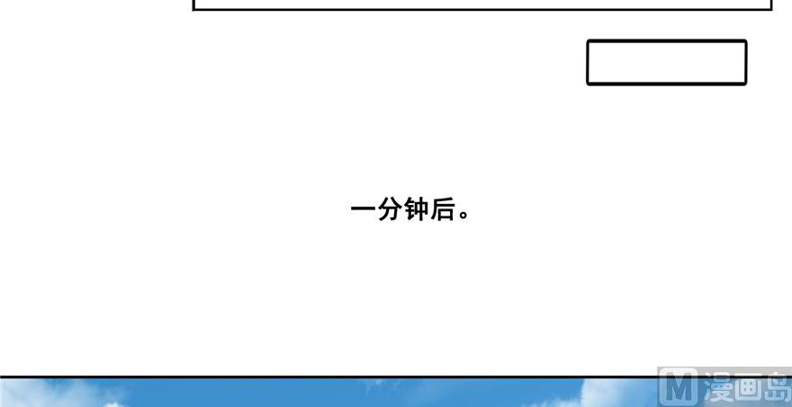 修真聊天群韩漫全集-第203话 没刹住车无删减无遮挡章节图片 