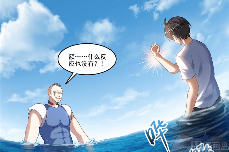 修真聊天群韩漫全集-第203话 没刹住车无删减无遮挡章节图片 