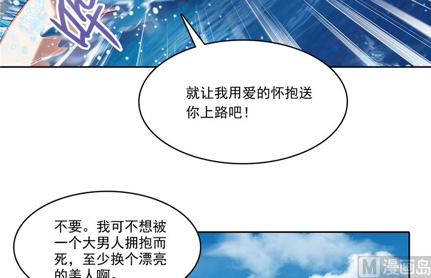 修真聊天群韩漫全集-第203话 没刹住车无删减无遮挡章节图片 