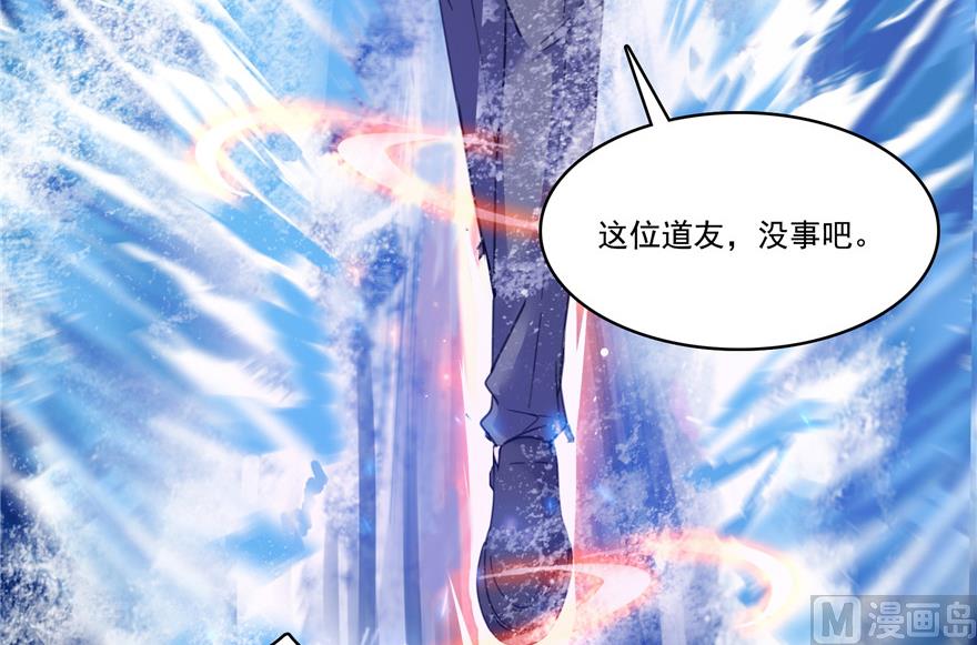 修真聊天群韩漫全集-第203话 没刹住车无删减无遮挡章节图片 