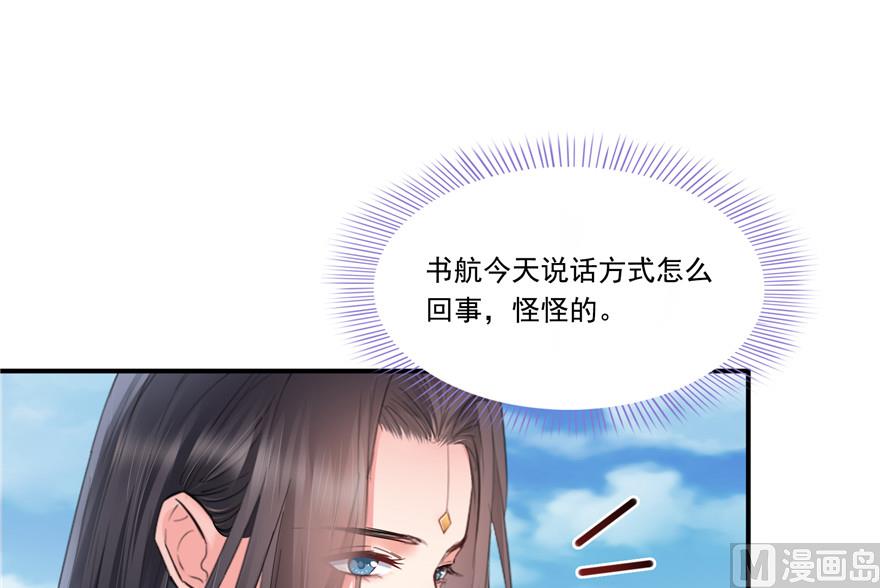 修真聊天群韩漫全集-第203话 没刹住车无删减无遮挡章节图片 