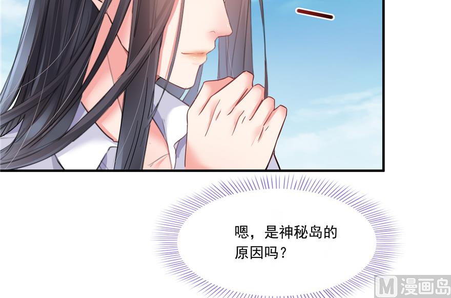 修真聊天群韩漫全集-第203话 没刹住车无删减无遮挡章节图片 