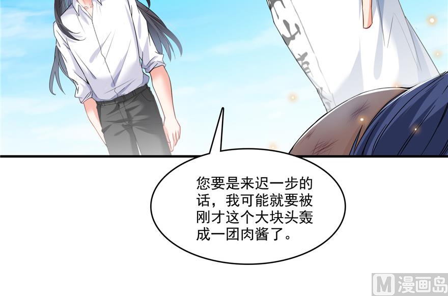 修真聊天群韩漫全集-第203话 没刹住车无删减无遮挡章节图片 
