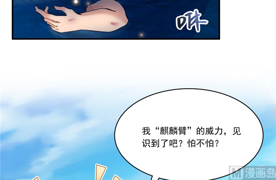 修真聊天群韩漫全集-第203话 没刹住车无删减无遮挡章节图片 