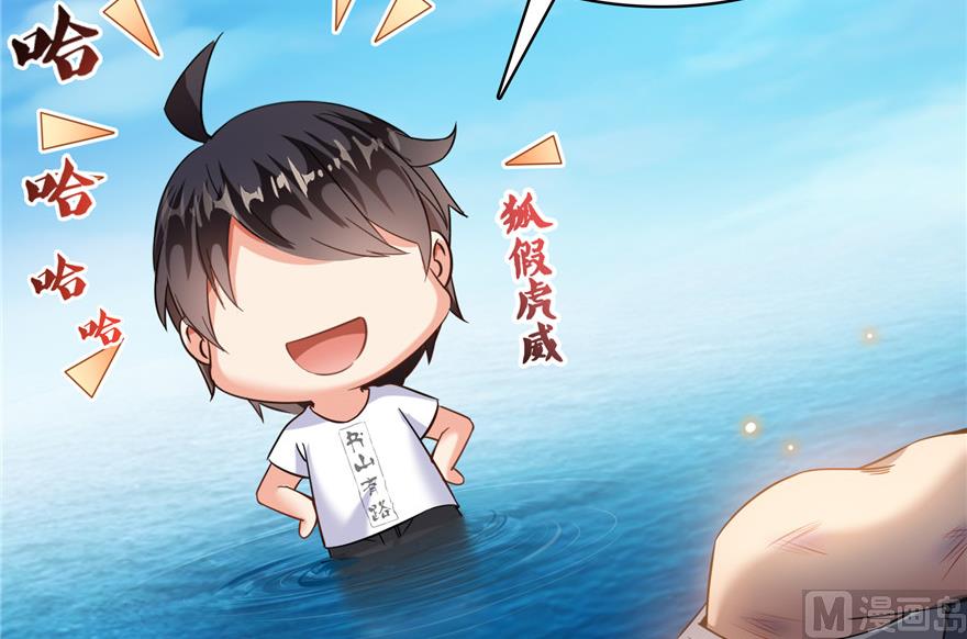 修真聊天群韩漫全集-第203话 没刹住车无删减无遮挡章节图片 