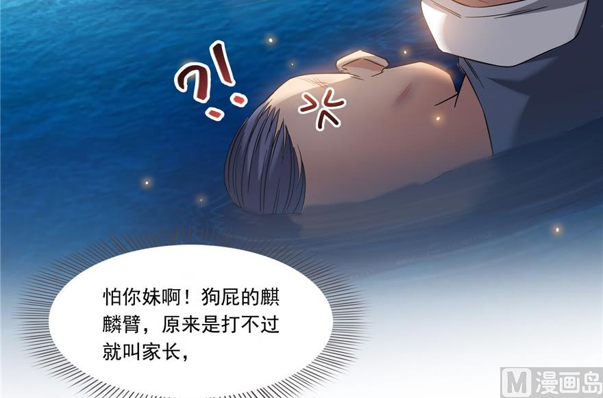 修真聊天群韩漫全集-第203话 没刹住车无删减无遮挡章节图片 