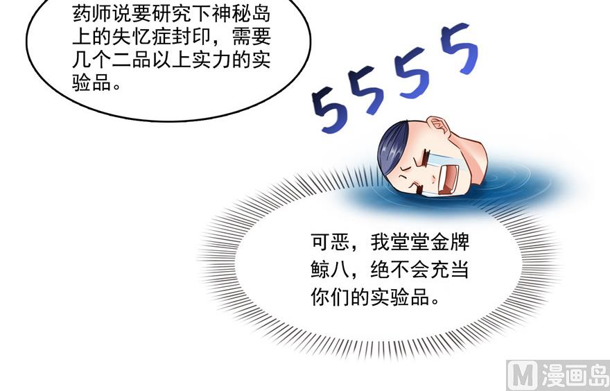 修真聊天群韩漫全集-第203话 没刹住车无删减无遮挡章节图片 