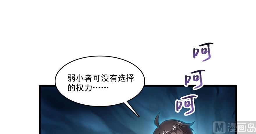 修真聊天群韩漫全集-第203话 没刹住车无删减无遮挡章节图片 