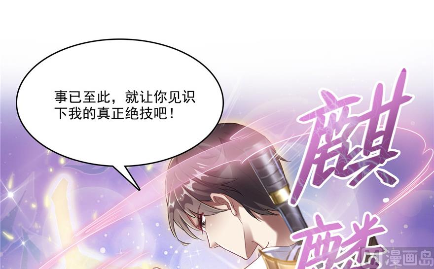 修真聊天群韩漫全集-第203话 没刹住车无删减无遮挡章节图片 
