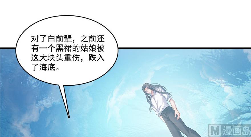 修真聊天群韩漫全集-第203话 没刹住车无删减无遮挡章节图片 