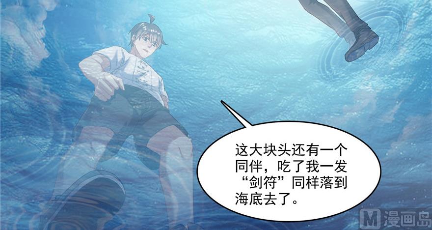 修真聊天群韩漫全集-第203话 没刹住车无删减无遮挡章节图片 