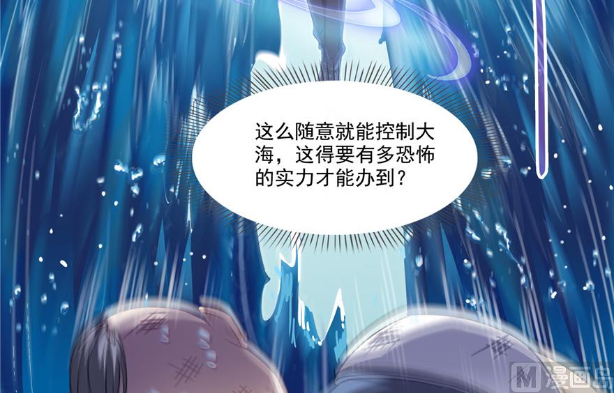 修真聊天群韩漫全集-第203话 没刹住车无删减无遮挡章节图片 