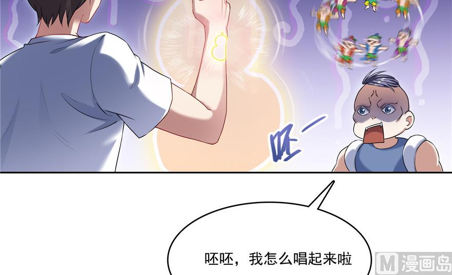 修真聊天群韩漫全集-第203话 没刹住车无删减无遮挡章节图片 