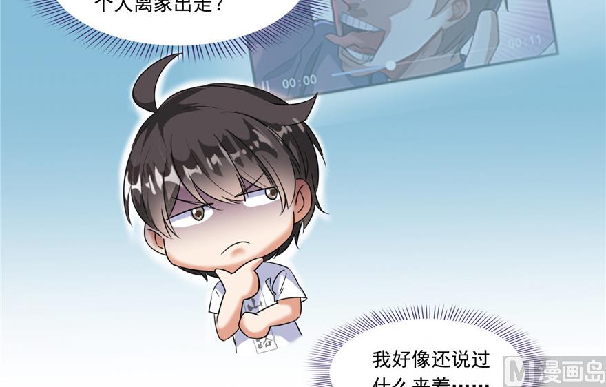 修真聊天群韩漫全集-第204话 童男是不会有孩子的无删减无遮挡章节图片 