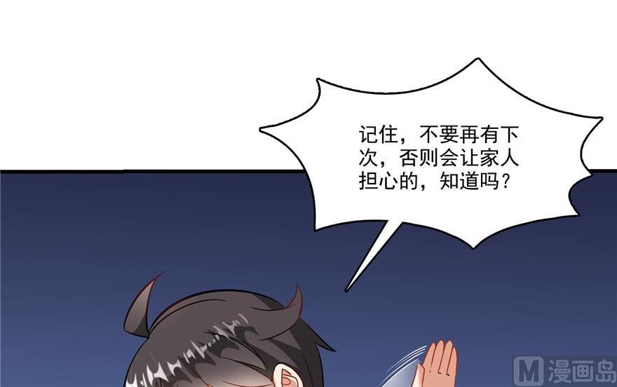 修真聊天群韩漫全集-第204话 童男是不会有孩子的无删减无遮挡章节图片 