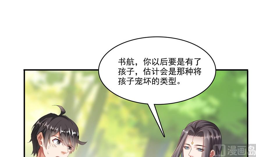 修真聊天群韩漫全集-第204话 童男是不会有孩子的无删减无遮挡章节图片 