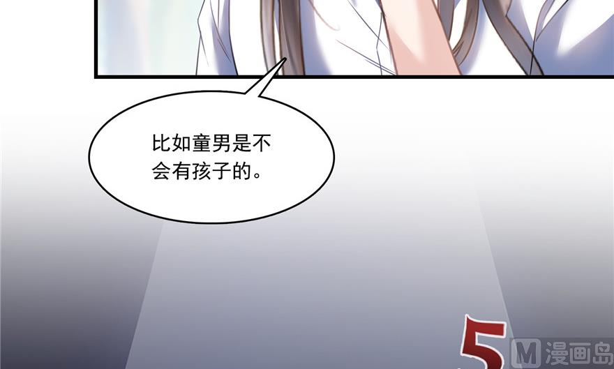 修真聊天群韩漫全集-第204话 童男是不会有孩子的无删减无遮挡章节图片 