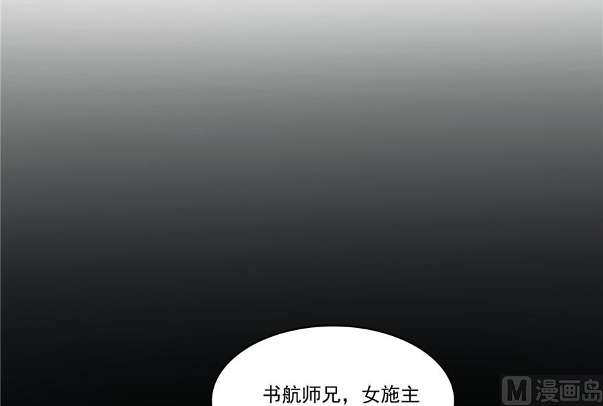 修真聊天群韩漫全集-第204话 童男是不会有孩子的无删减无遮挡章节图片 