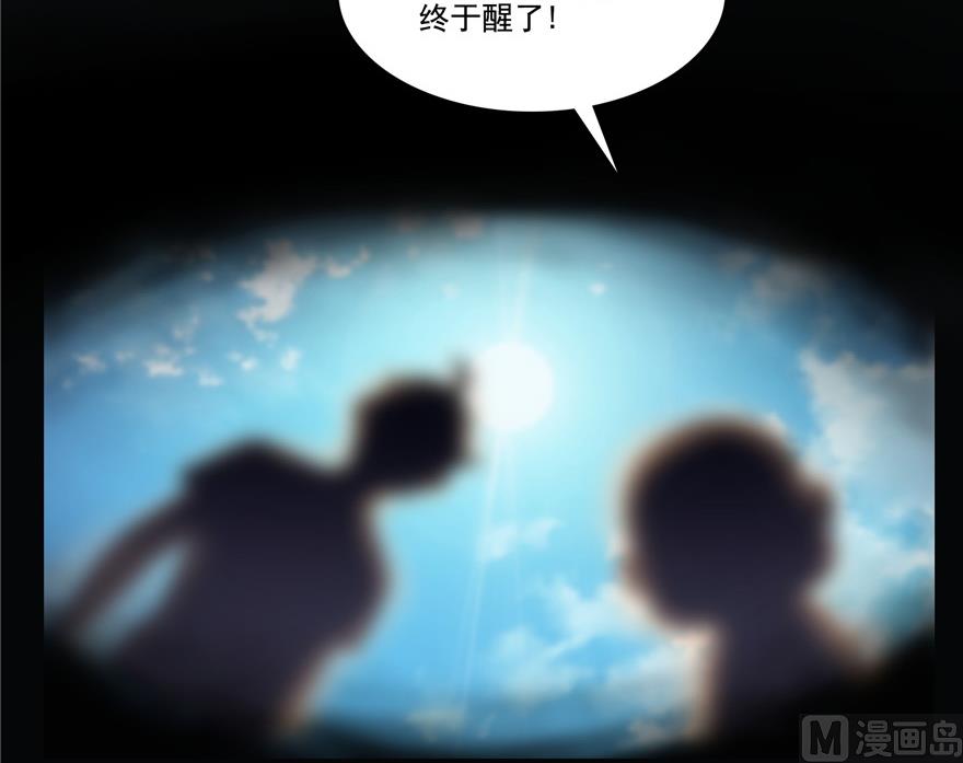 修真聊天群韩漫全集-第204话 童男是不会有孩子的无删减无遮挡章节图片 