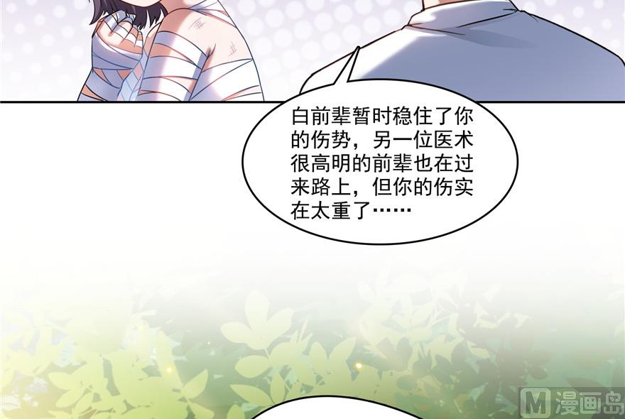 修真聊天群韩漫全集-第204话 童男是不会有孩子的无删减无遮挡章节图片 