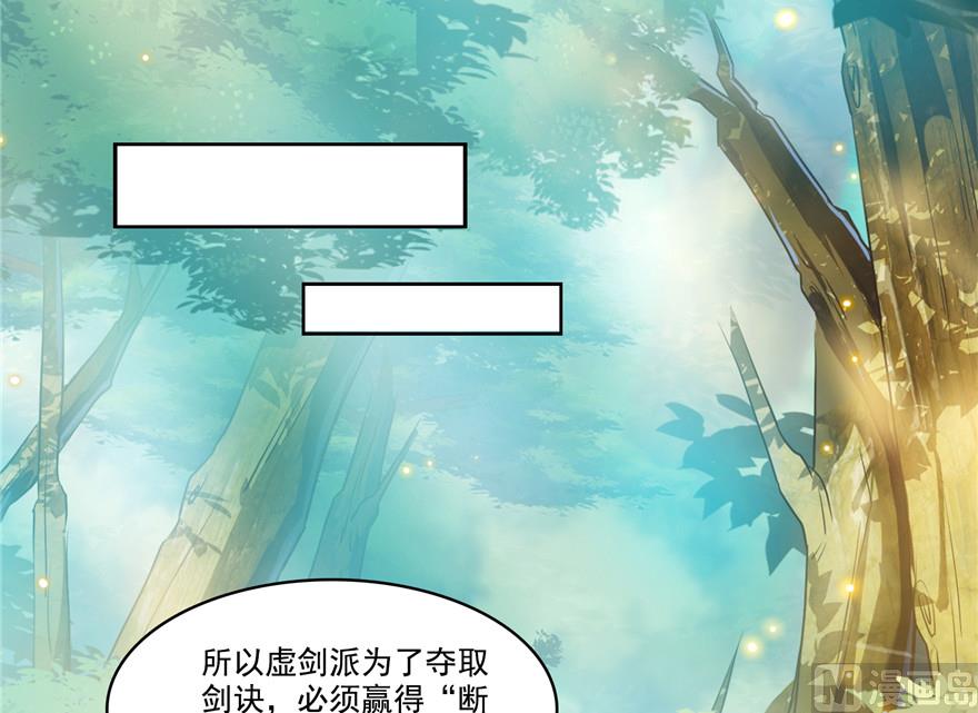 修真聊天群韩漫全集-第204话 童男是不会有孩子的无删减无遮挡章节图片 