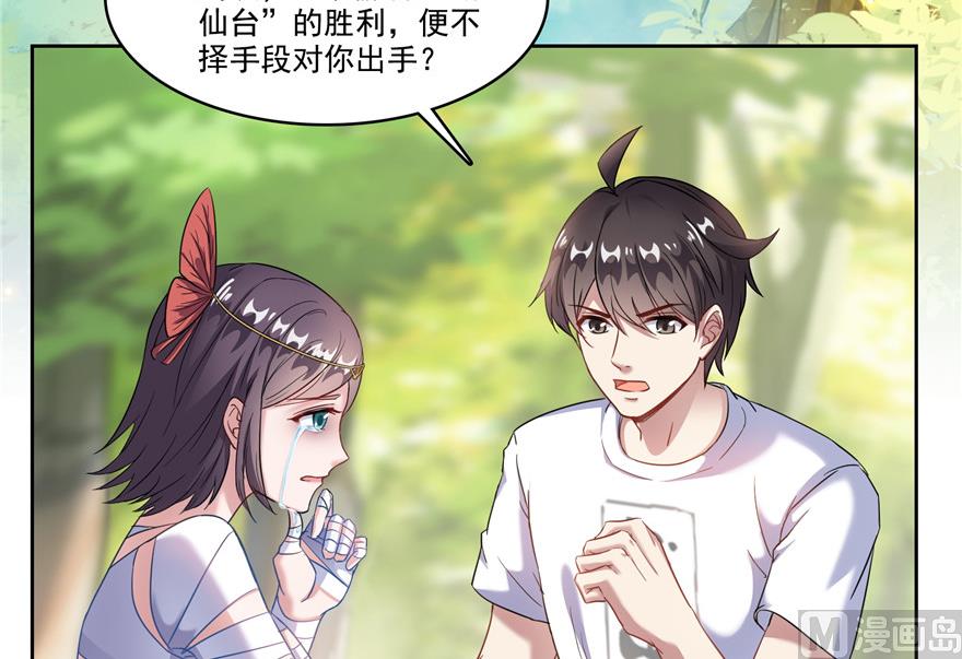 修真聊天群韩漫全集-第204话 童男是不会有孩子的无删减无遮挡章节图片 