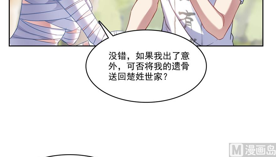 修真聊天群韩漫全集-第204话 童男是不会有孩子的无删减无遮挡章节图片 