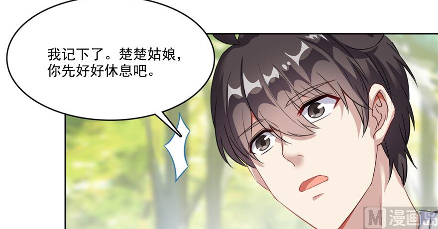 修真聊天群韩漫全集-第204话 童男是不会有孩子的无删减无遮挡章节图片 