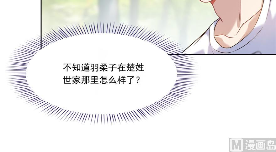 修真聊天群韩漫全集-第204话 童男是不会有孩子的无删减无遮挡章节图片 