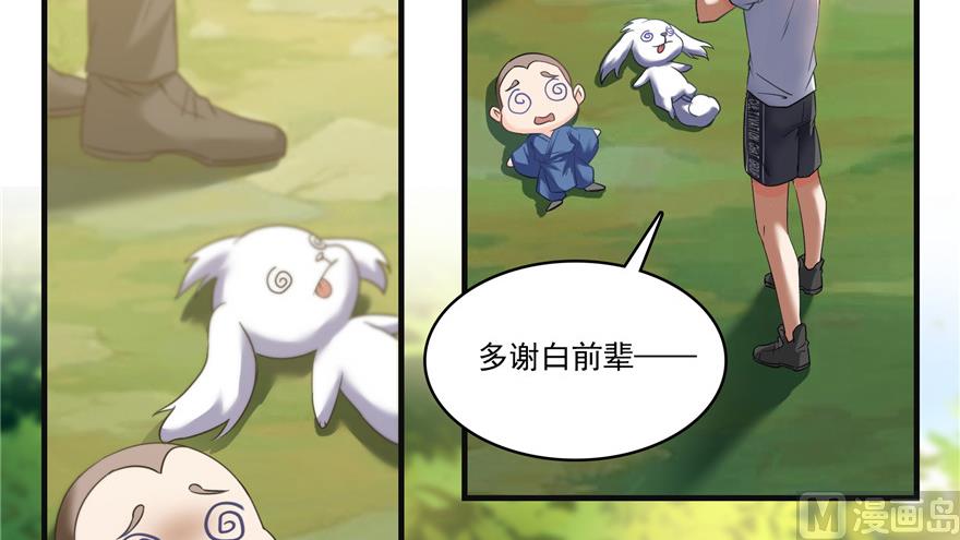 修真聊天群韩漫全集-第204话 童男是不会有孩子的无删减无遮挡章节图片 