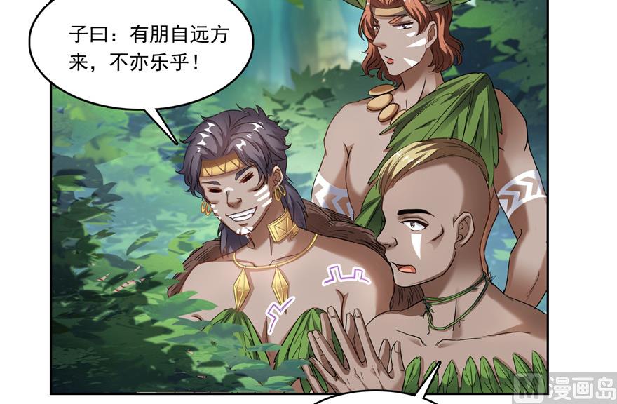 修真聊天群韩漫全集-第204话 童男是不会有孩子的无删减无遮挡章节图片 