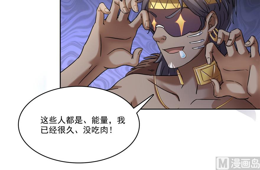 修真聊天群韩漫全集-第204话 童男是不会有孩子的无删减无遮挡章节图片 