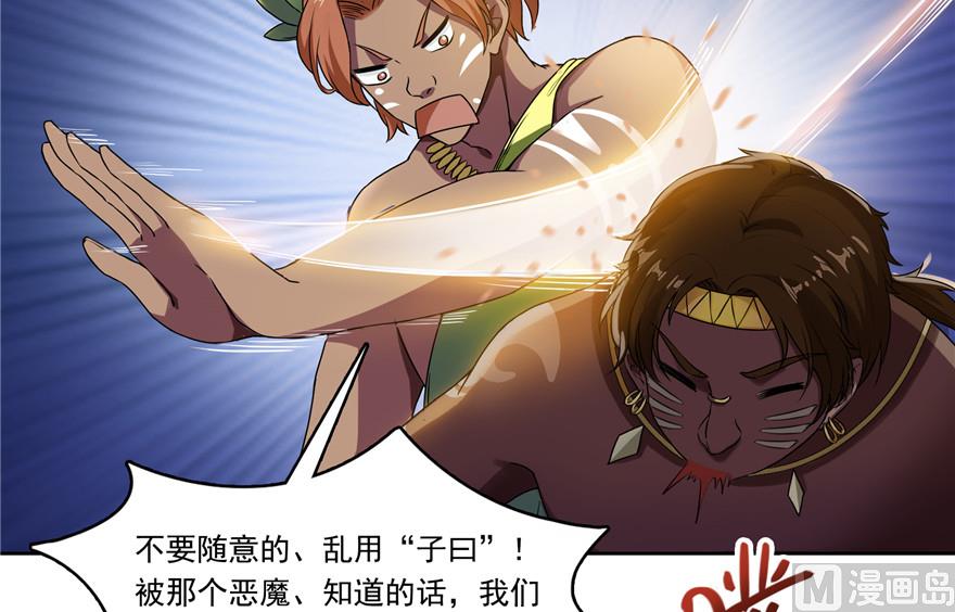 修真聊天群韩漫全集-第204话 童男是不会有孩子的无删减无遮挡章节图片 